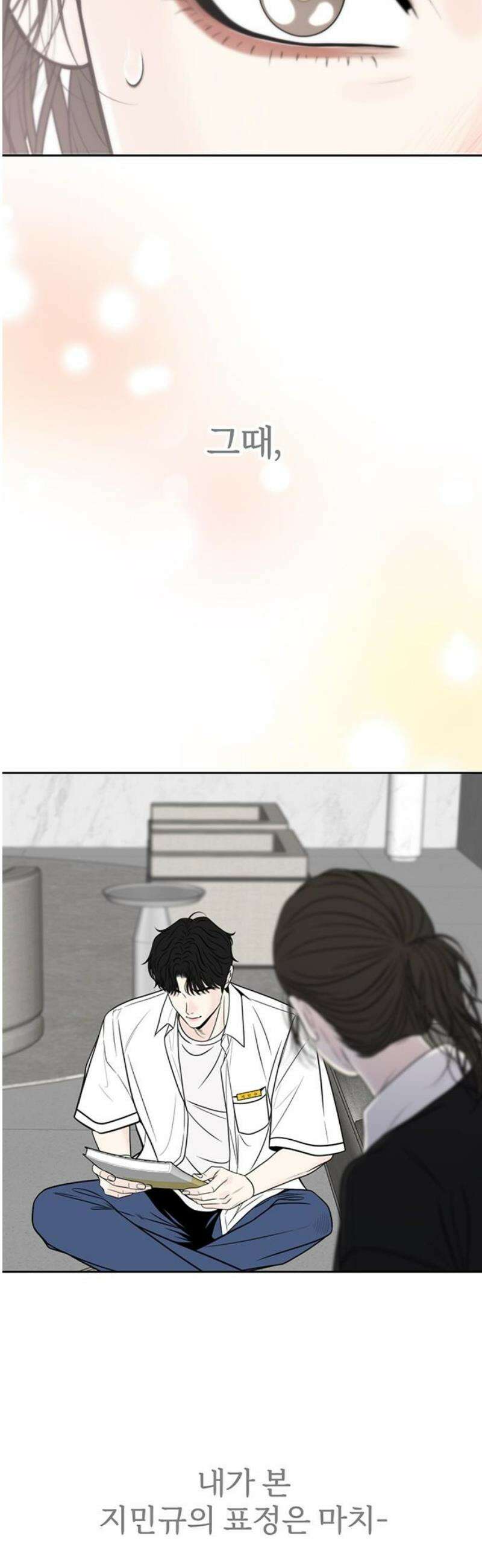 경계선 [네이버] 5화 46
