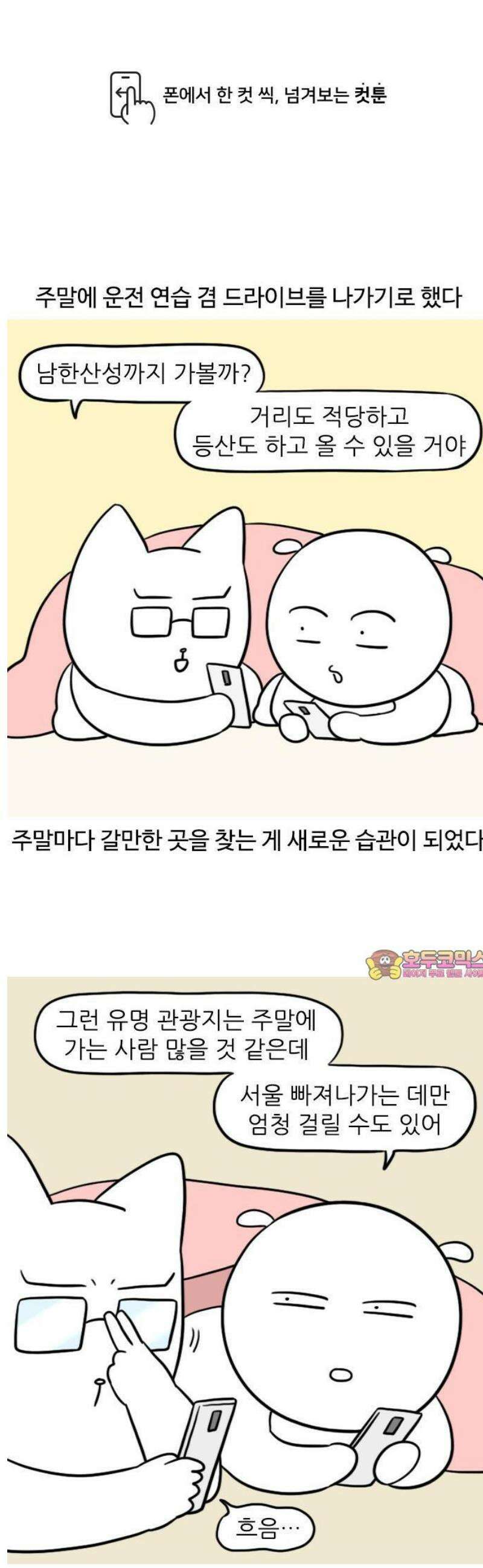 육아일기 43화 드라이브 1