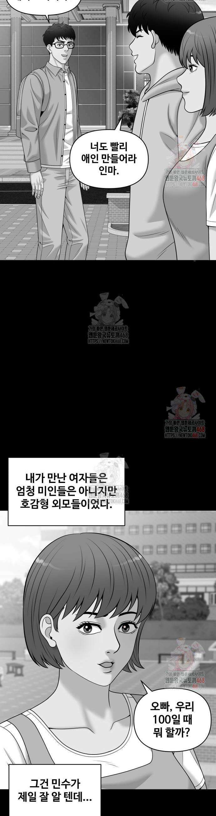 마흔 즈음에 21화 2