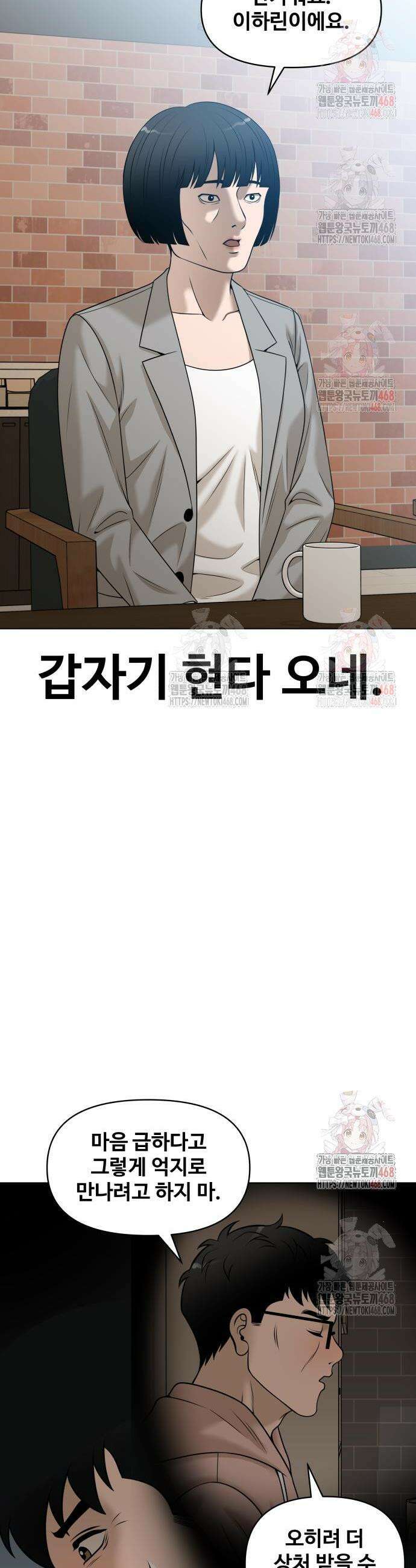 마흔 즈음에 21화 4