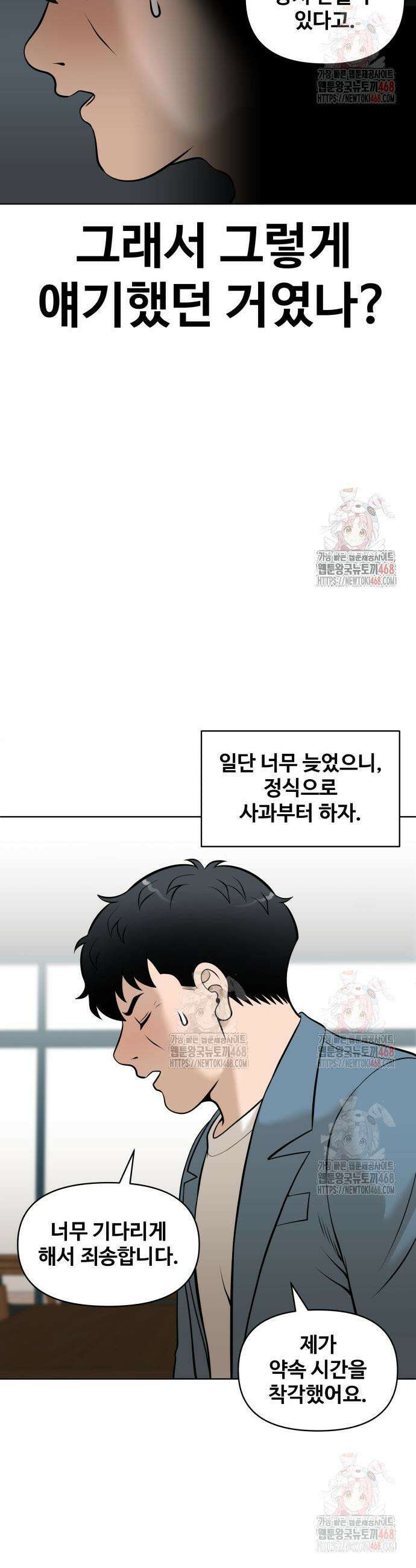 마흔 즈음에 21화 5