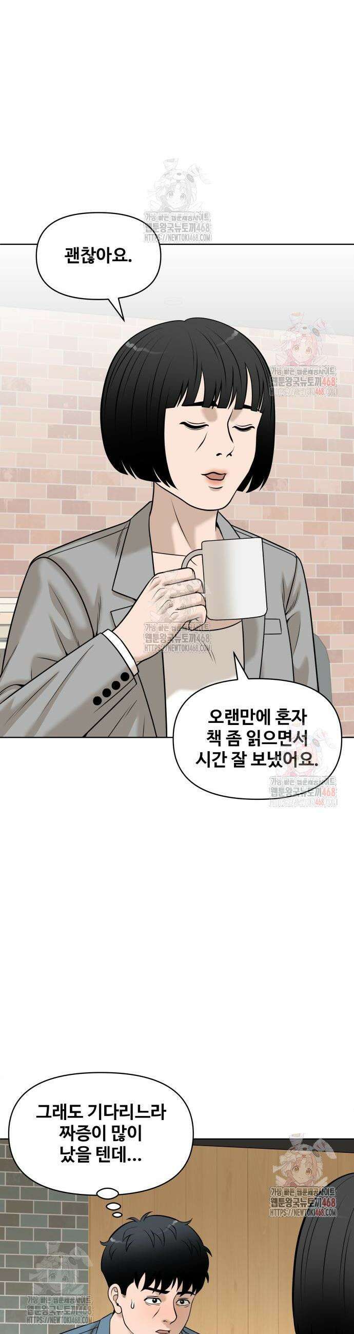 마흔 즈음에 21화 6
