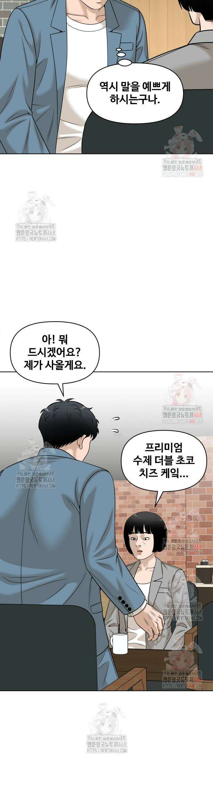 마흔 즈음에 21화 7