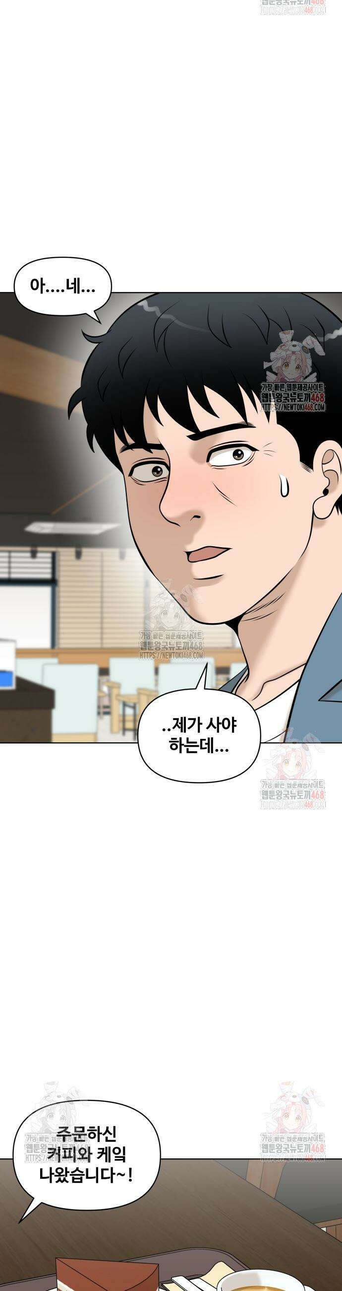 마흔 즈음에 21화 10