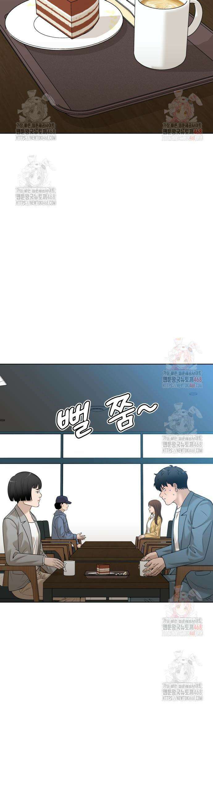 마흔 즈음에 21화 11