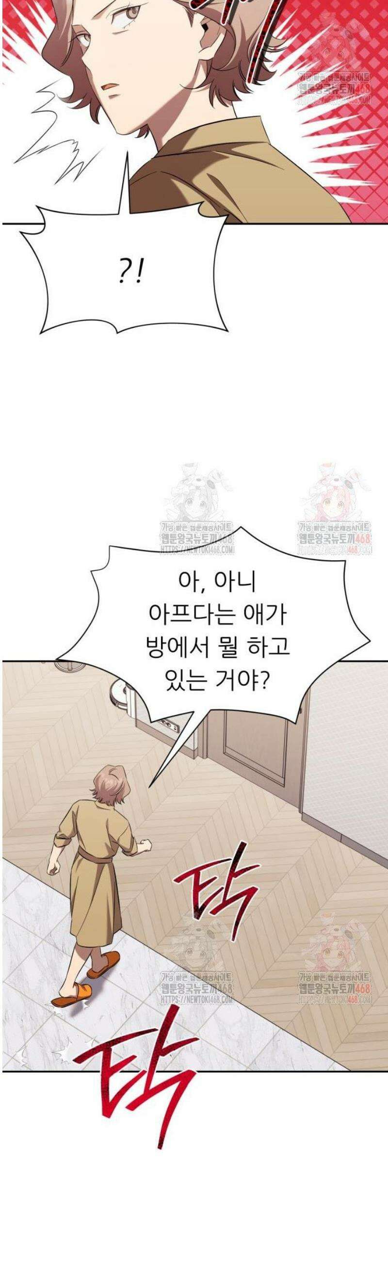 천마님 안마하신다 60화 35
