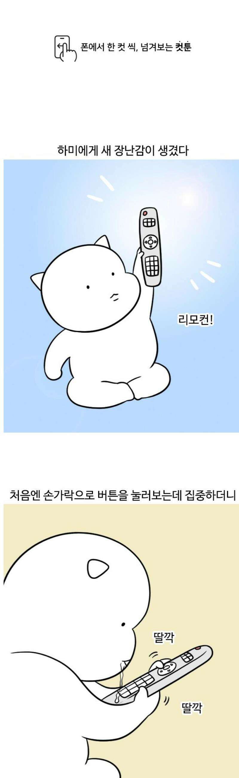 육아일기 125화 요즘 빠진 장난감들 1