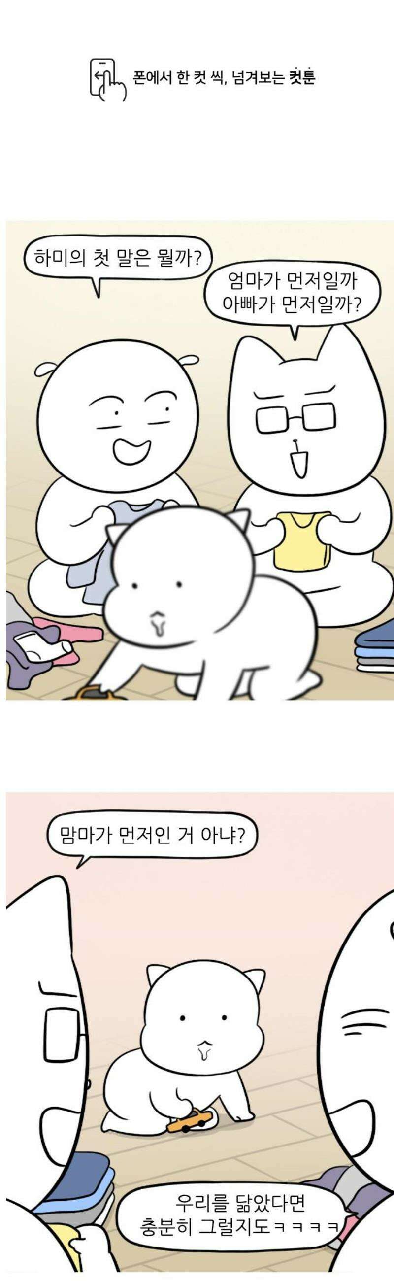 육아일기 [시즌2 예고편] 1