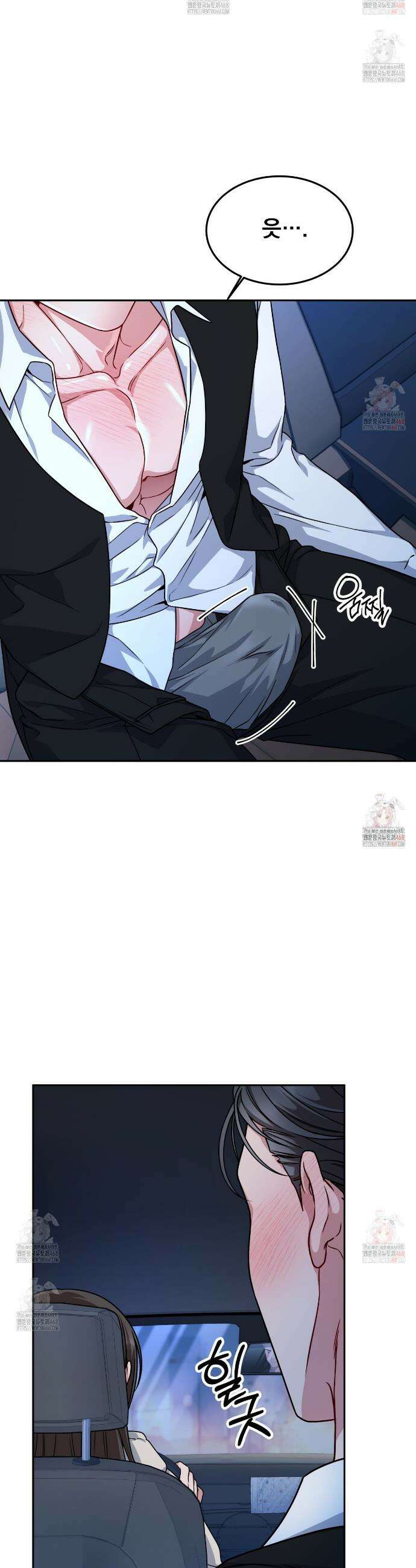 나랑 음란할래? 7화 4