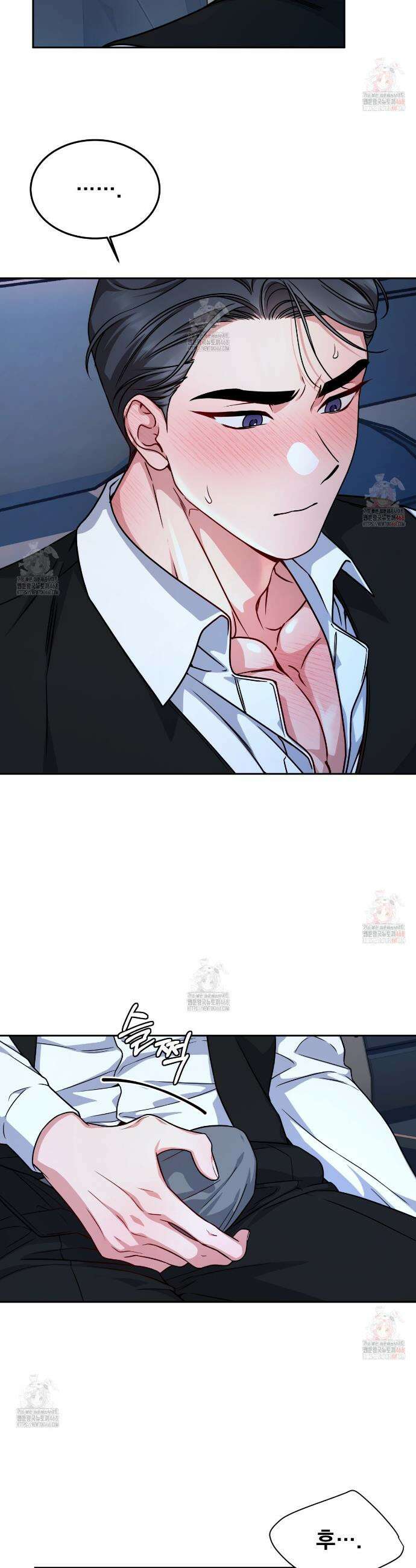 나랑 음란할래? 7화 5