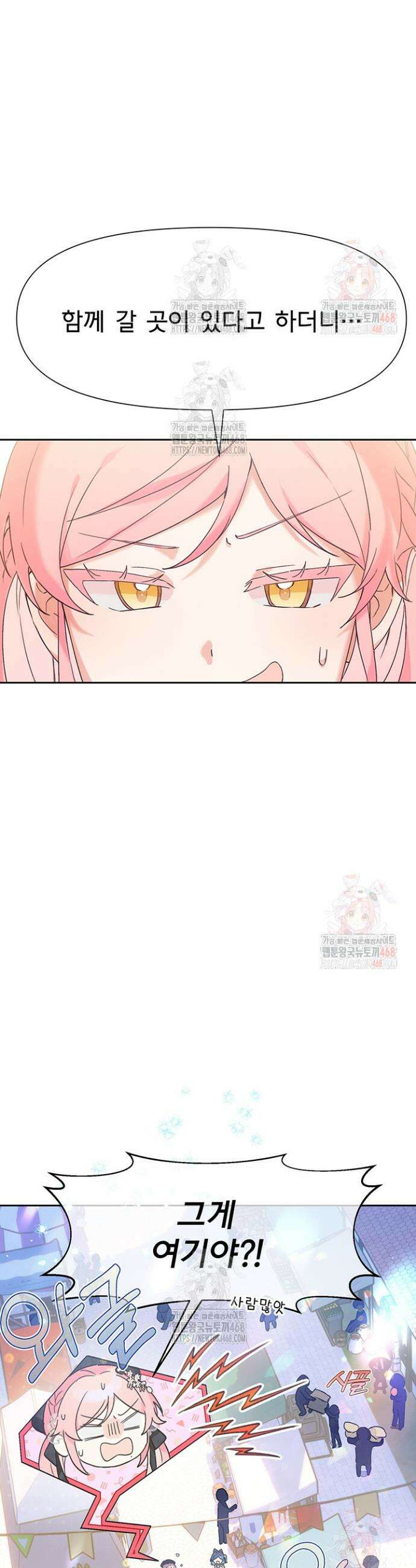 이번 생은 제가 직접 퇴고하겠습니다 8화 2