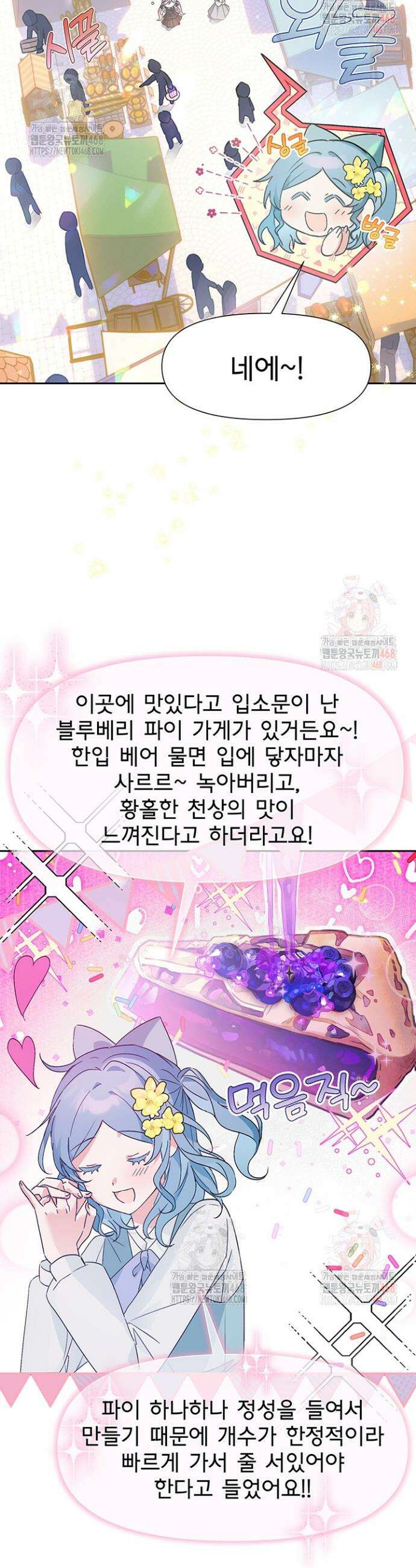 이번 생은 제가 직접 퇴고하겠습니다 8화 3