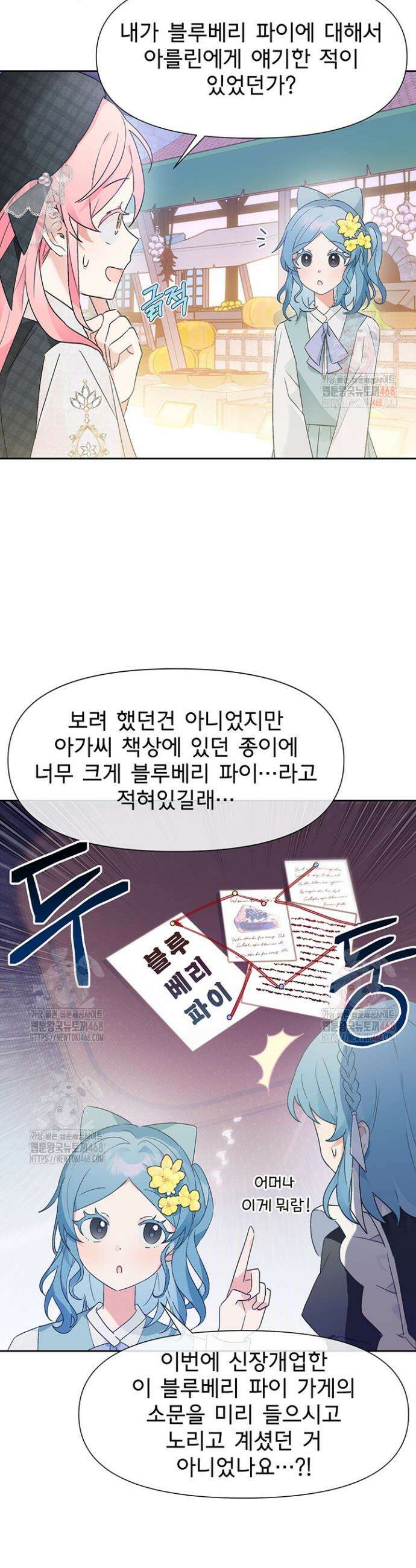 이번 생은 제가 직접 퇴고하겠습니다 8화 6