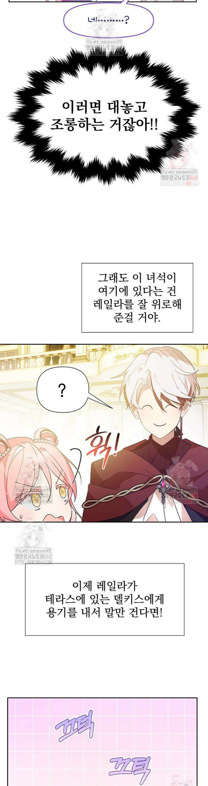이번 생은 제가 직접 퇴고하겠습니다 18화 4