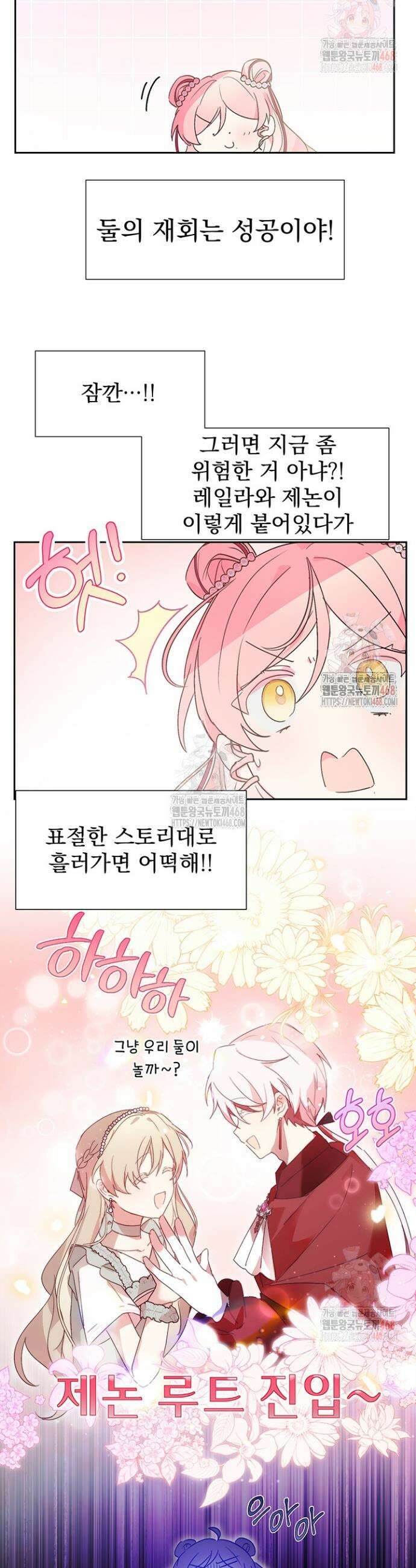 이번 생은 제가 직접 퇴고하겠습니다 18화 5