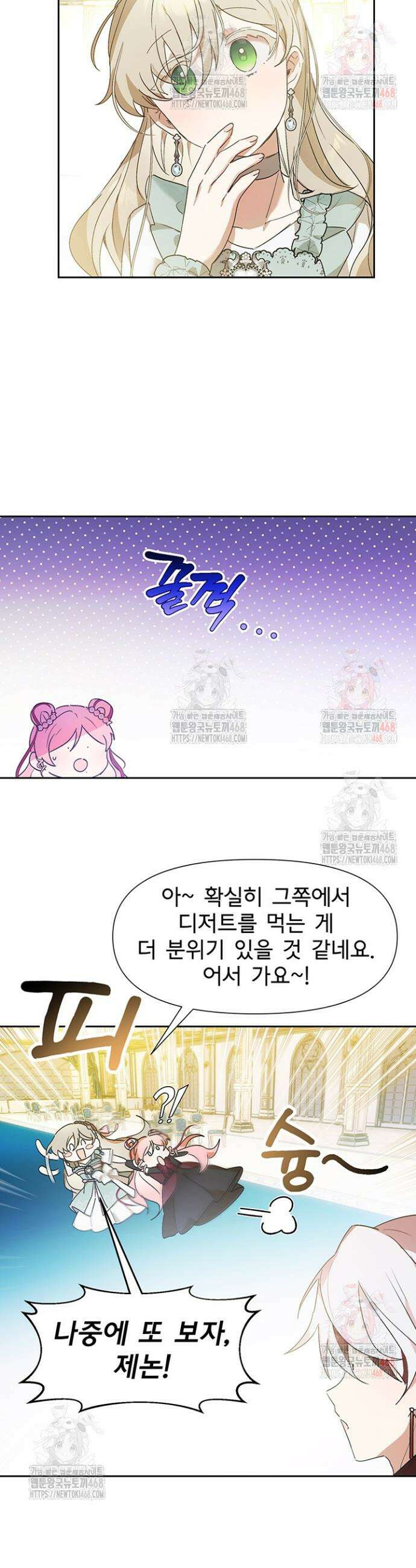 이번 생은 제가 직접 퇴고하겠습니다 18화 7