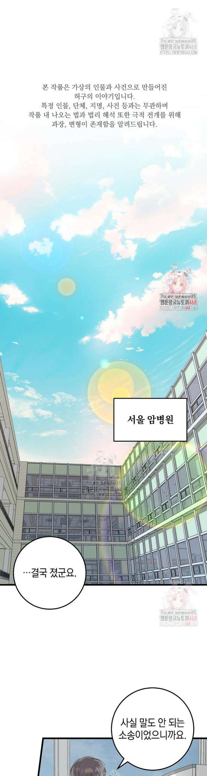 이것이 법이다 155화 1