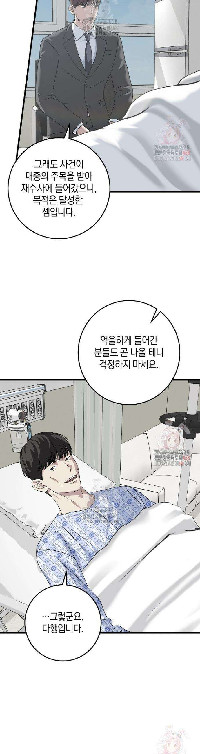 이것이 법이다 155화 2