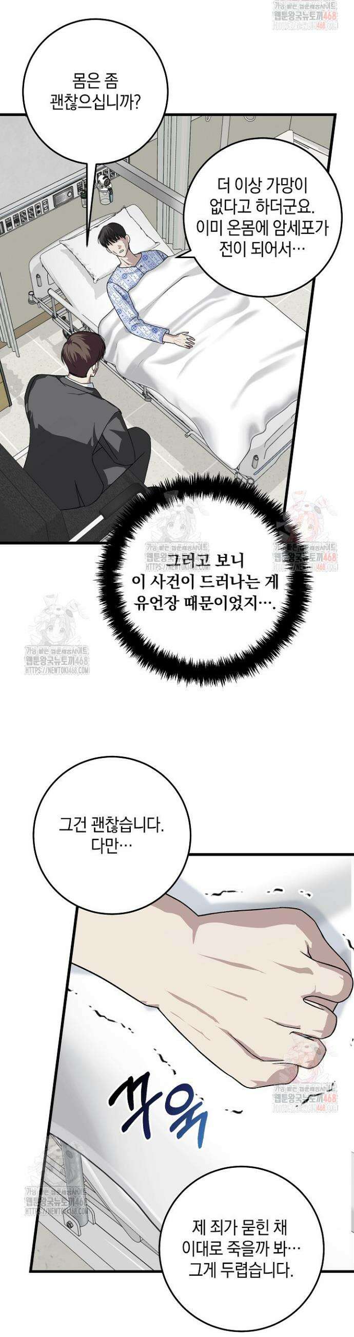 이것이 법이다 155화 3