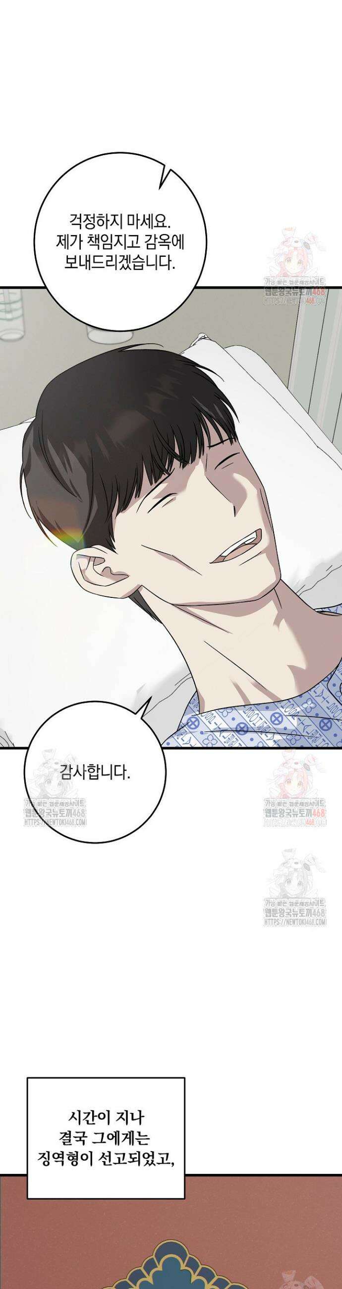 이것이 법이다 155화 4