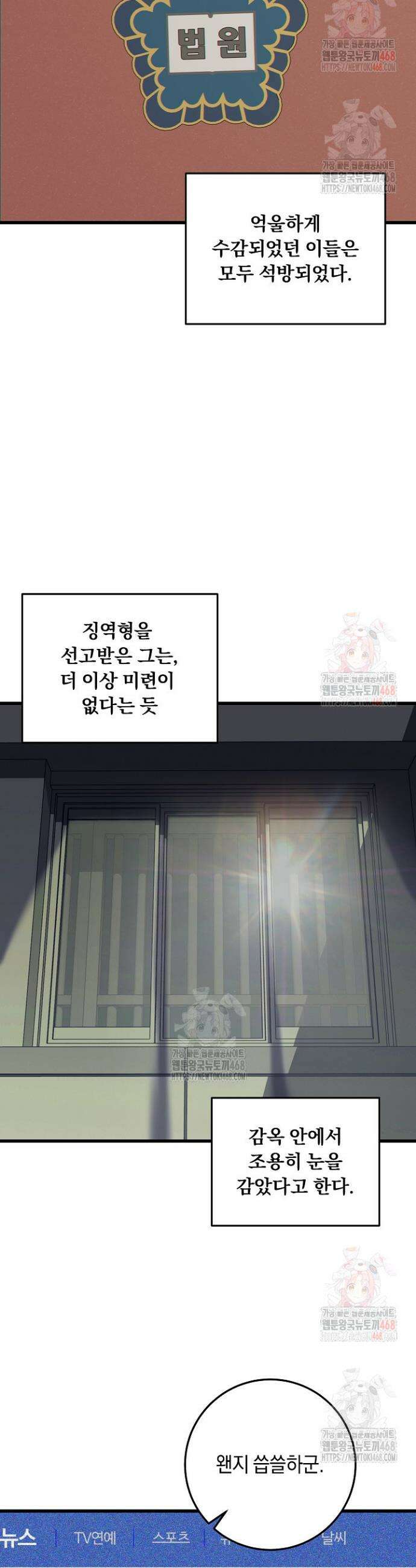 이것이 법이다 155화 5