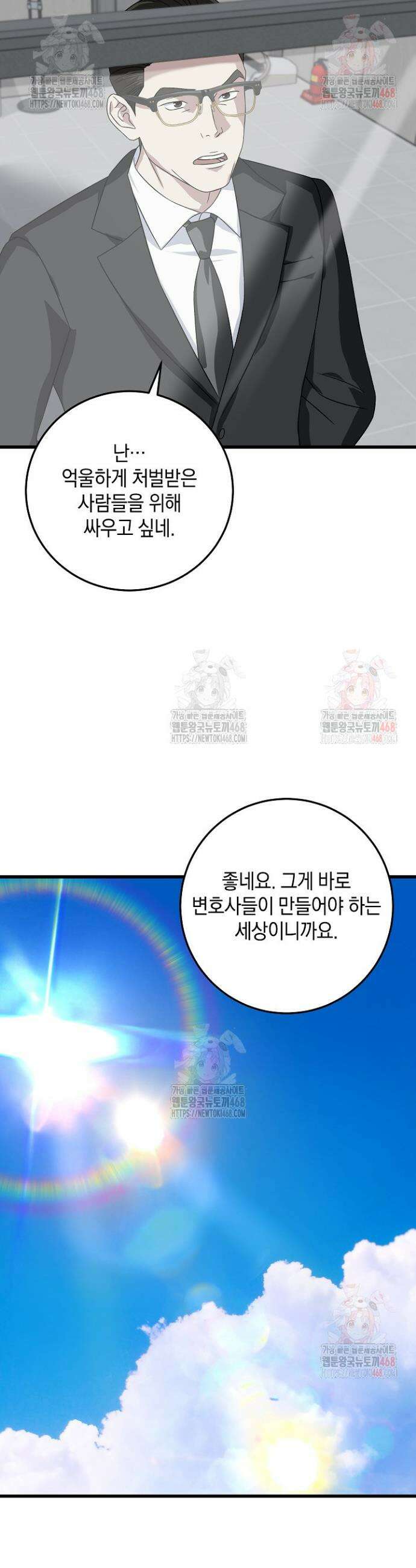 이것이 법이다 155화 7
