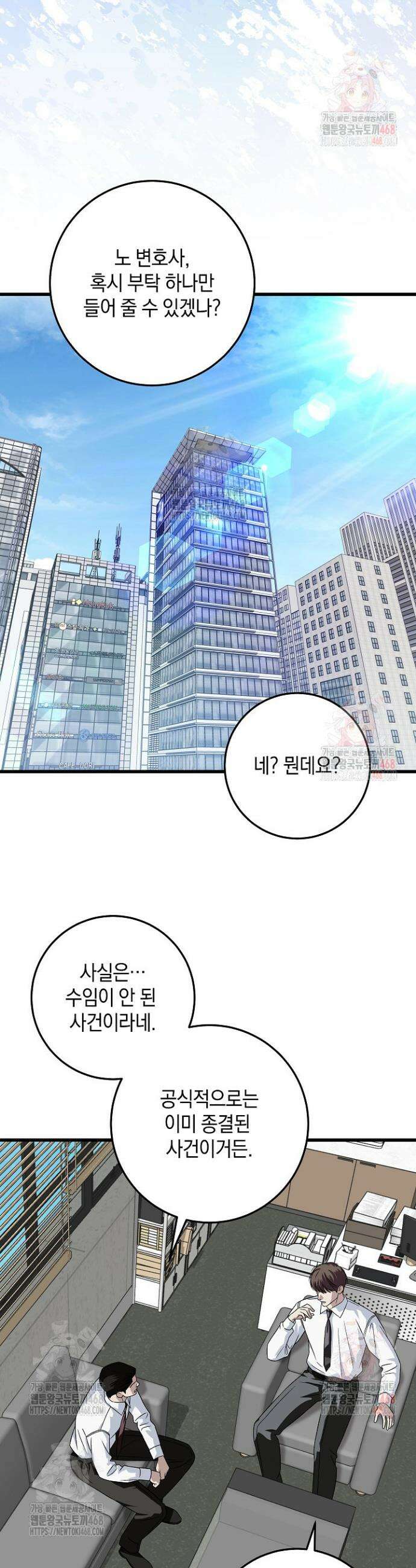 이것이 법이다 155화 9