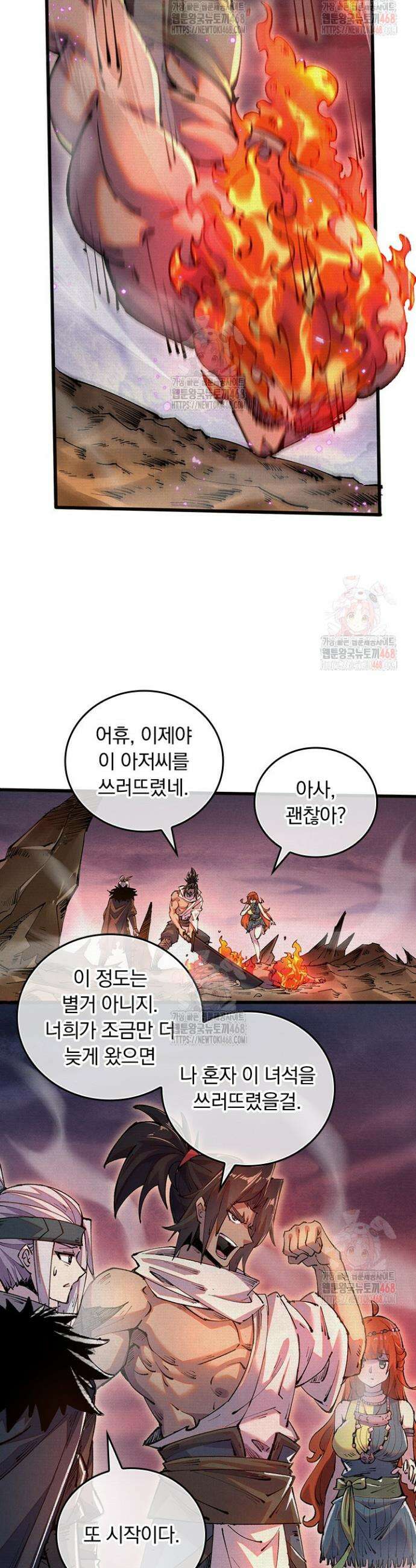 치혼 51화 3