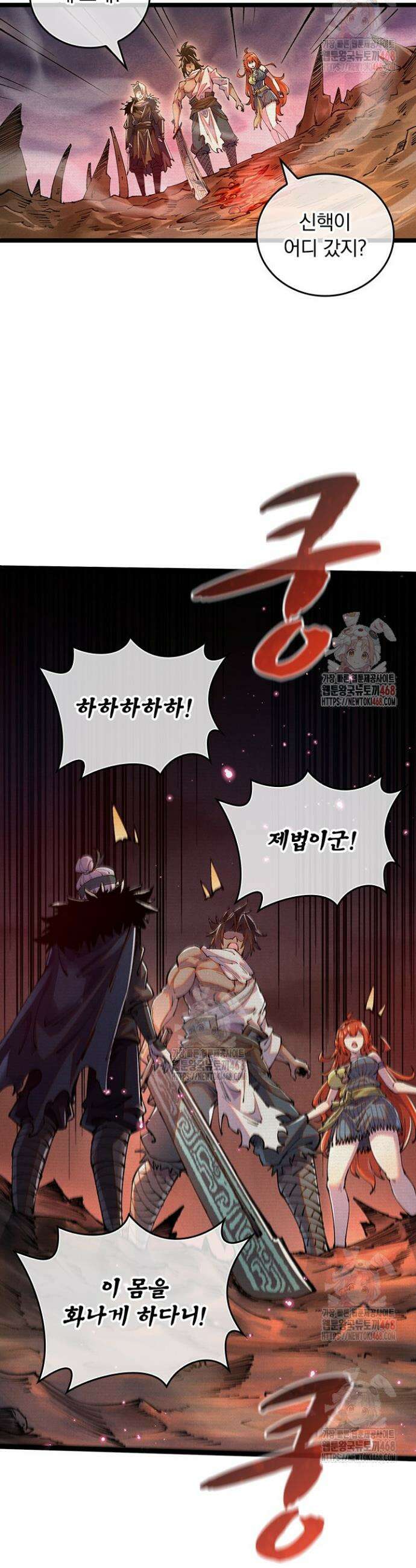 치혼 51화 5