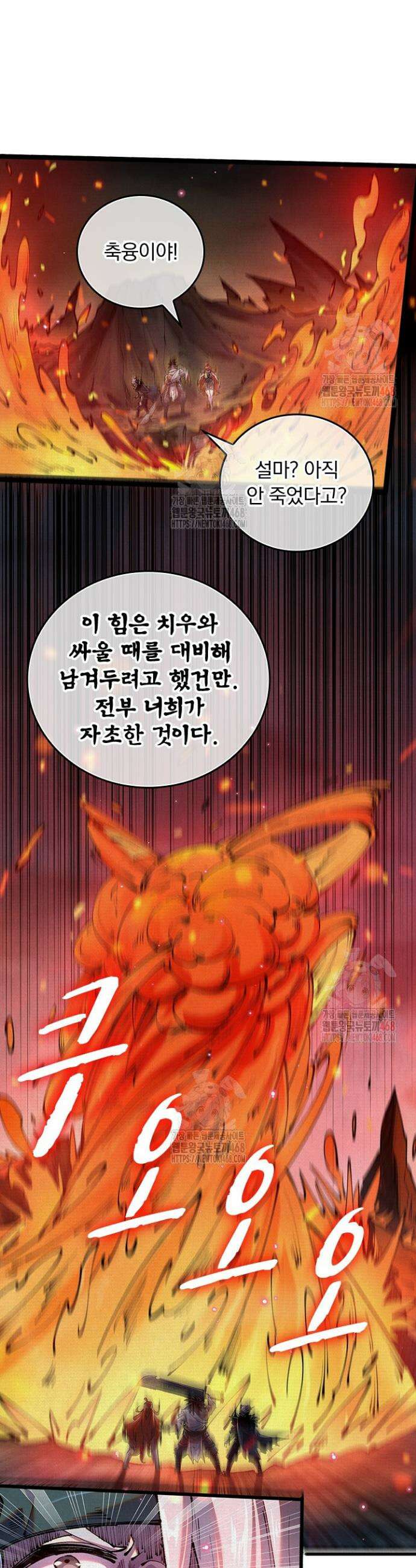 치혼 51화 6