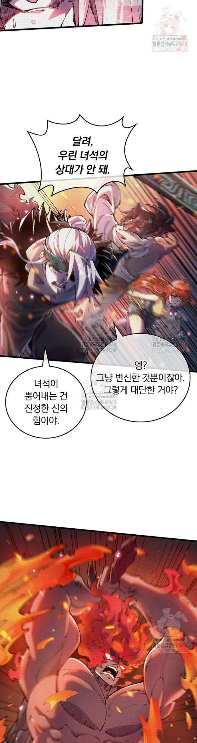 치혼 51화 7