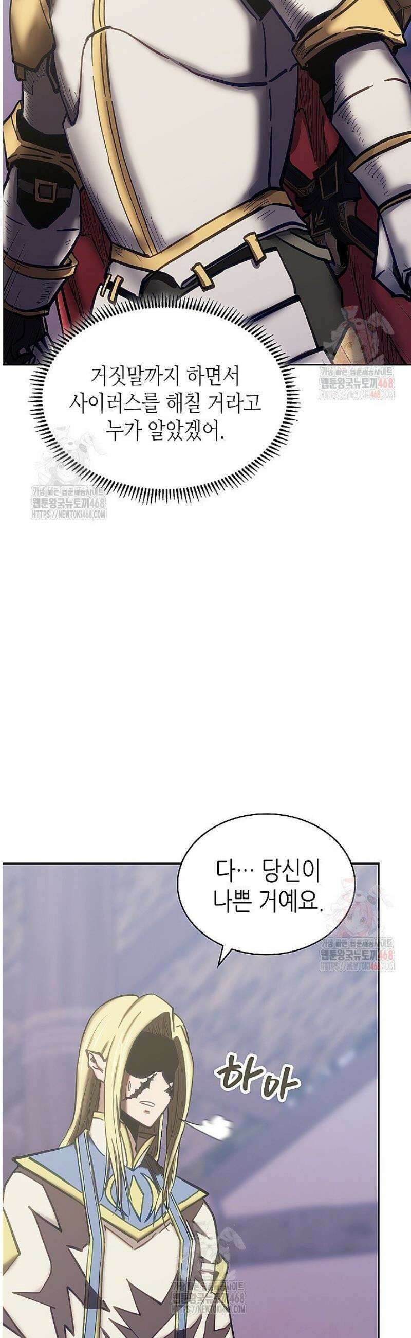 이차원 용병 시즌7 15화 2