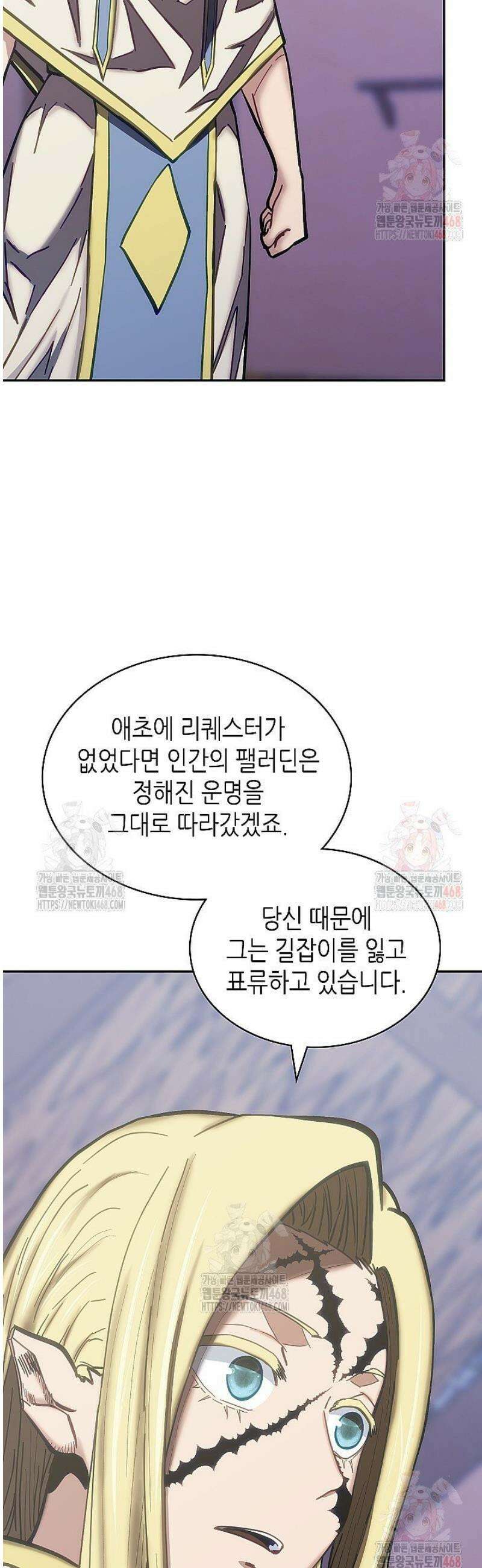 이차원 용병 시즌7 15화 3
