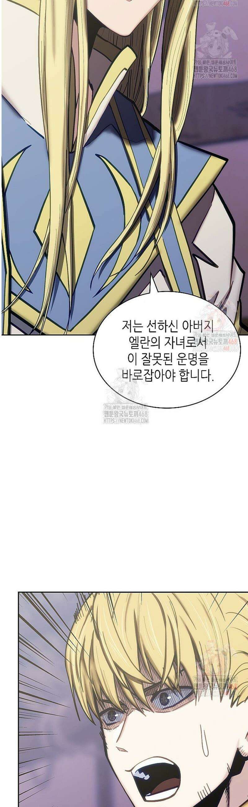 이차원 용병 시즌7 15화 4