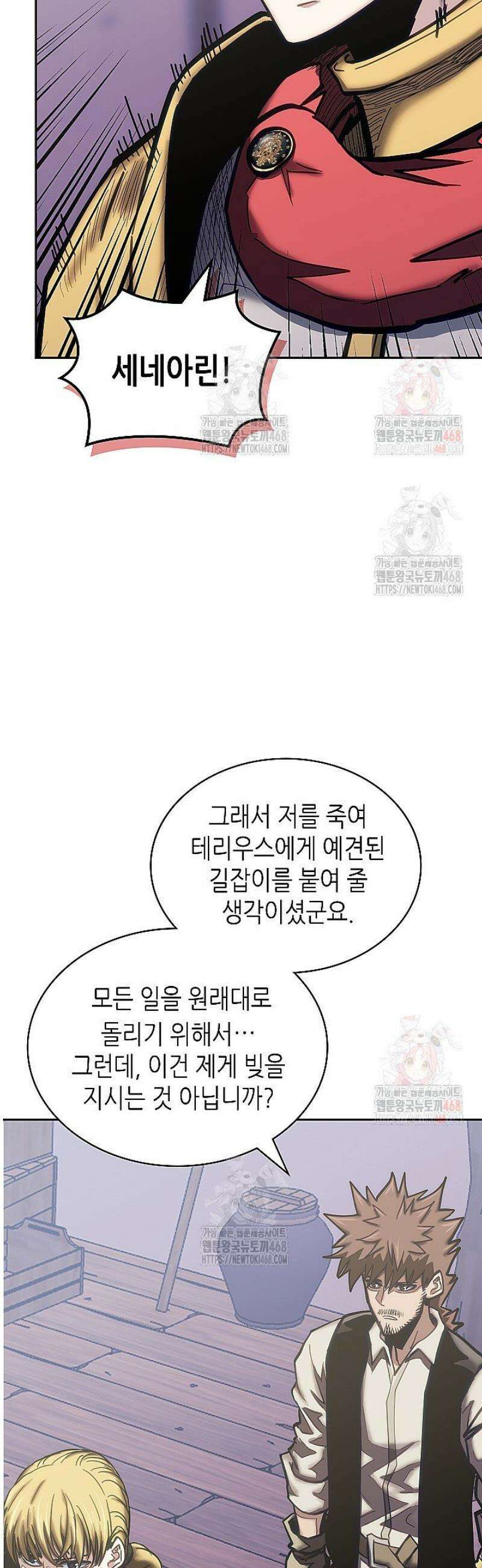 이차원 용병 시즌7 15화 5