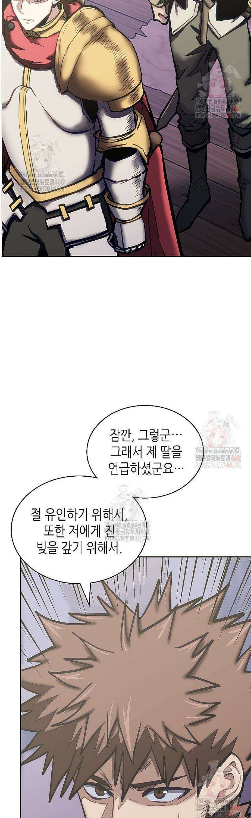 이차원 용병 시즌7 15화 6