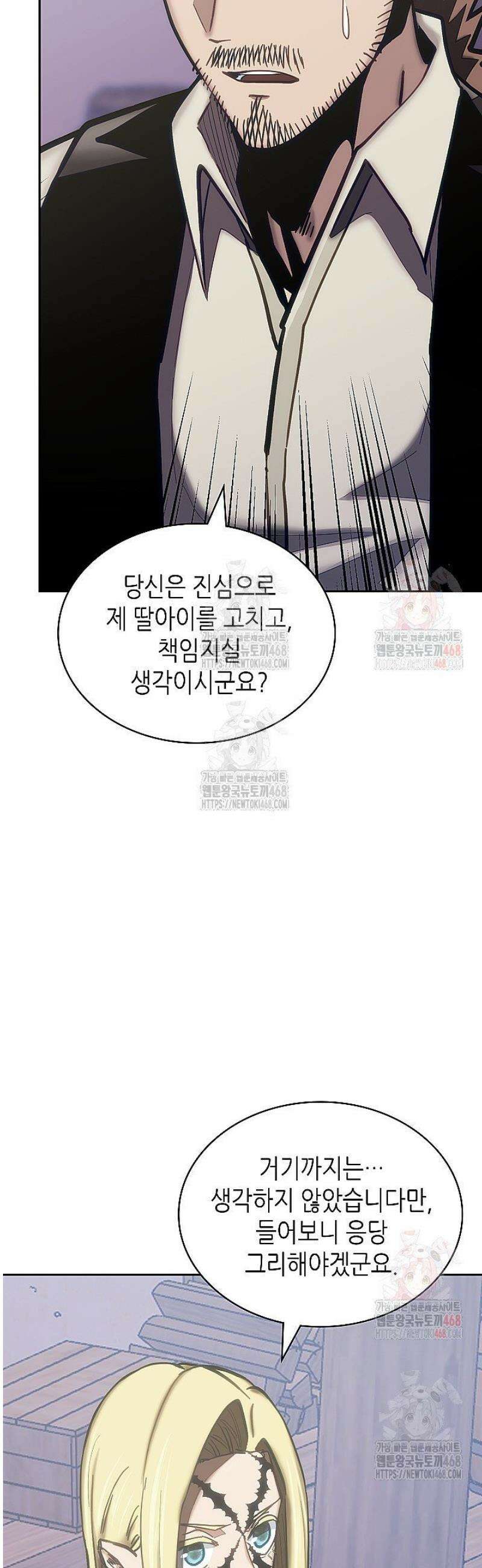 이차원 용병 시즌7 15화 7