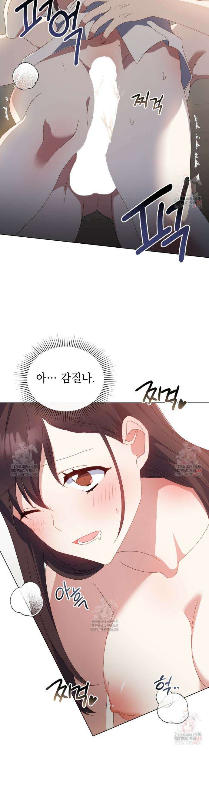 상사와 몰래 하는 짓  31화 9