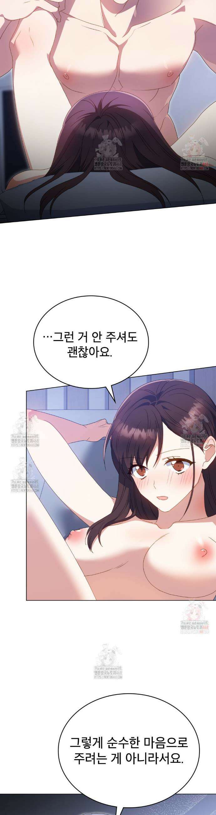 상사와 몰래 하는 짓  31화 15