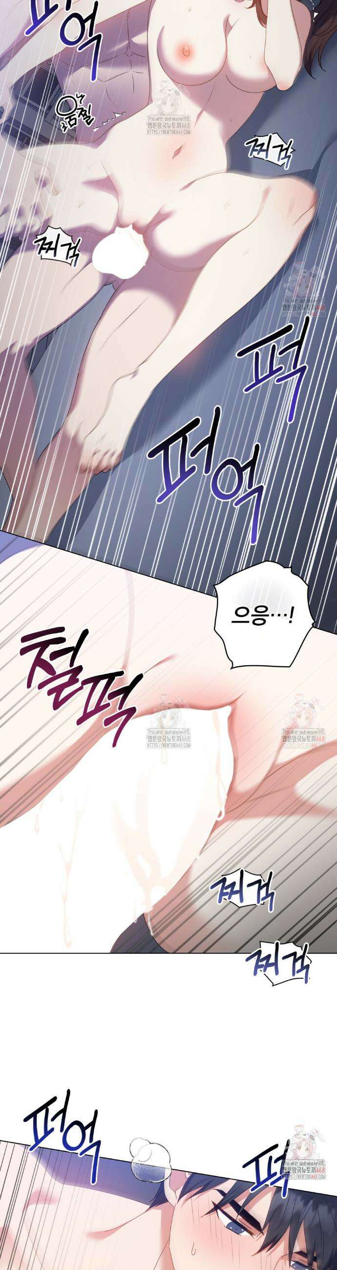 상사와 몰래 하는 짓  31화 21