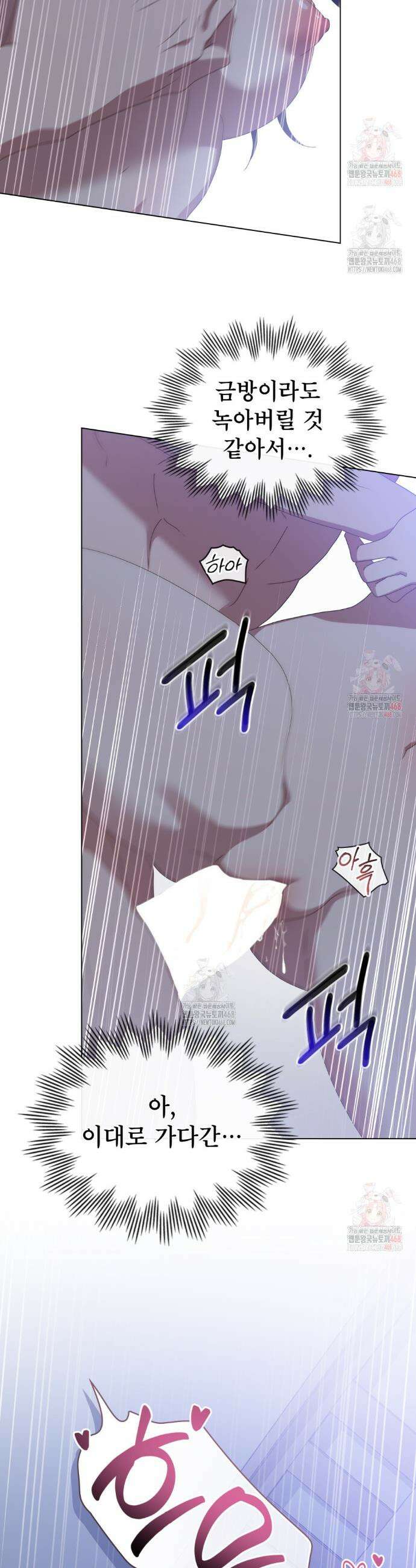 상사와 몰래 하는 짓  31화 25