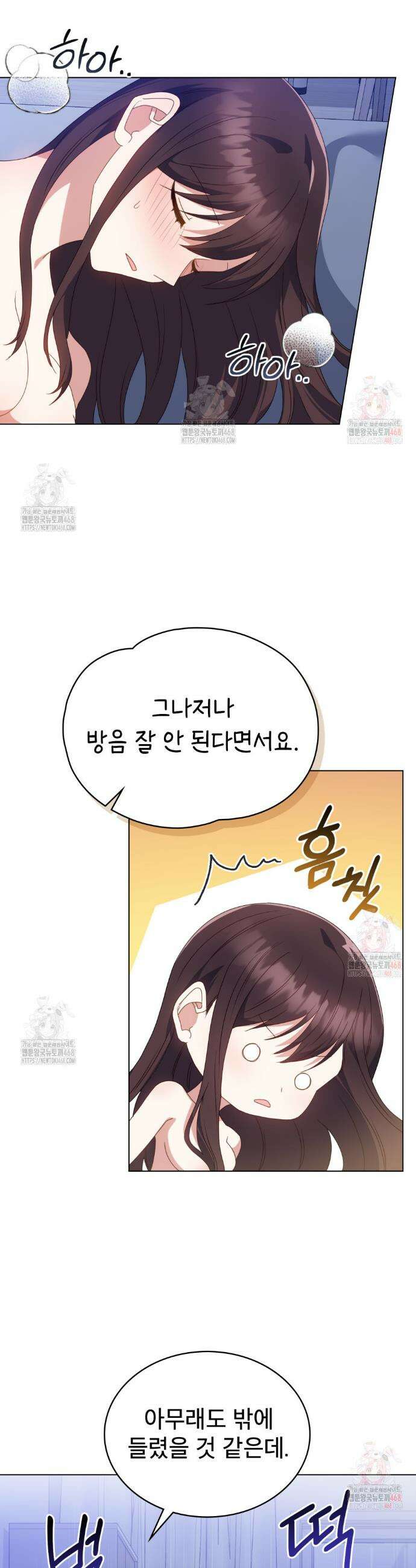 상사와 몰래 하는 짓  31화 28