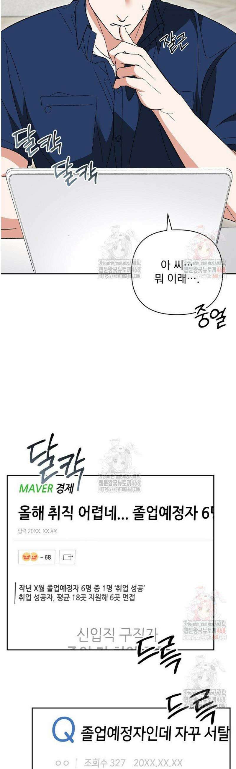 페로몬 페티시 39화 3