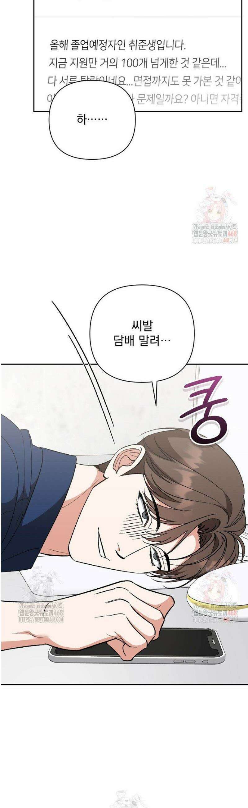 페로몬 페티시 39화 4
