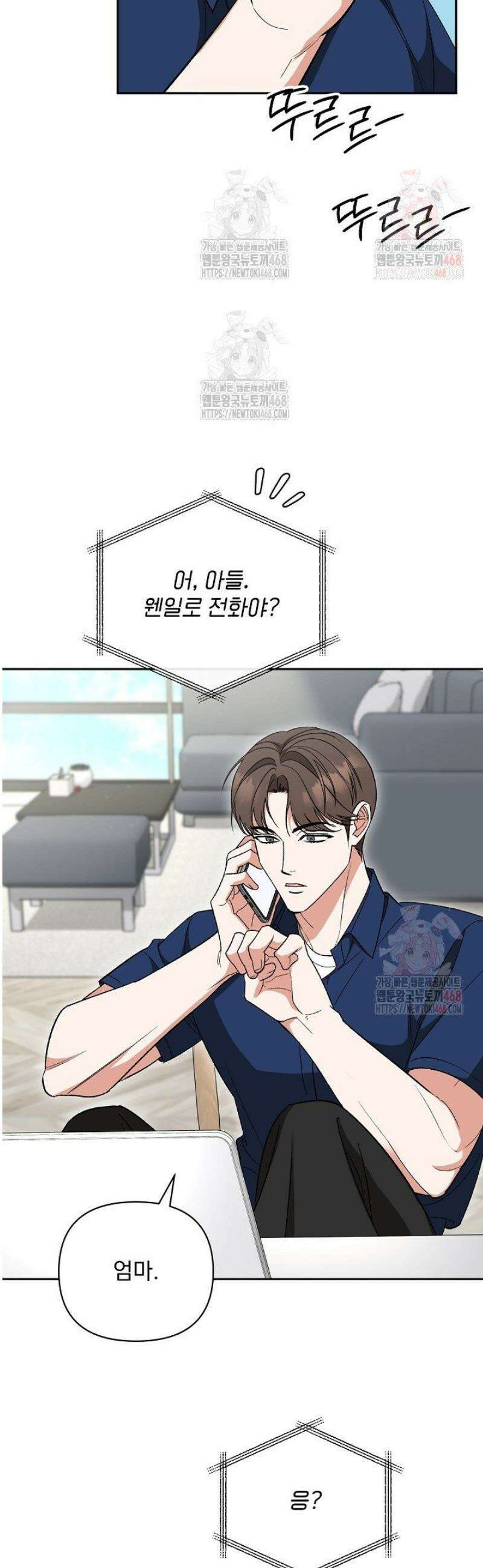 페로몬 페티시 39화 6
