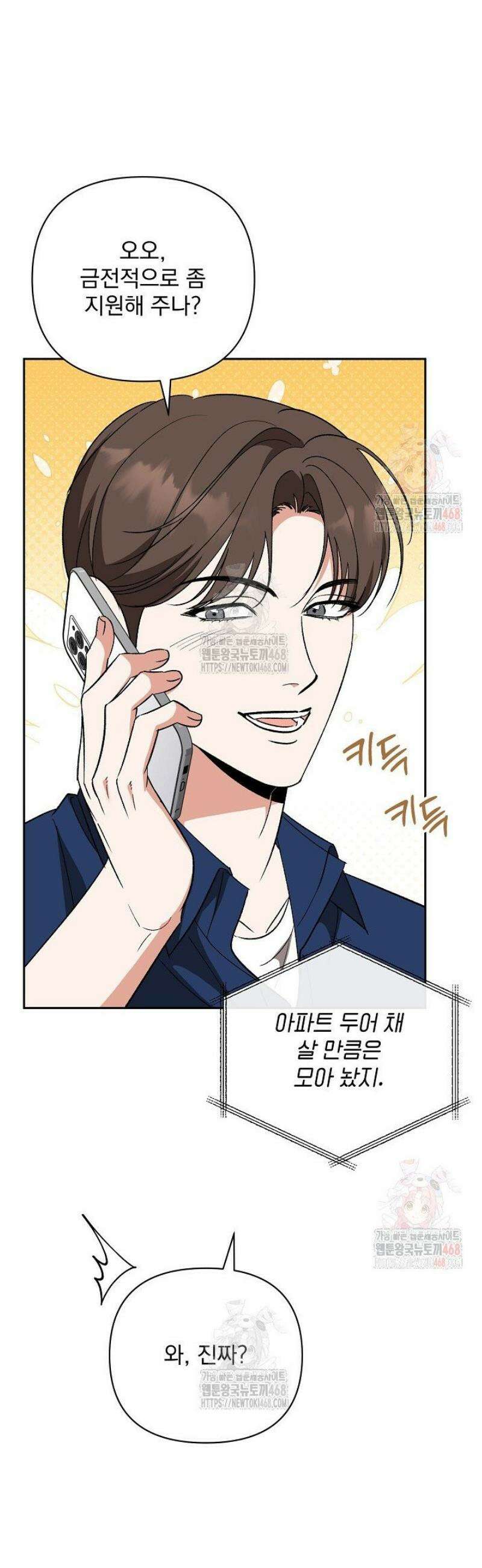 페로몬 페티시 39화 11