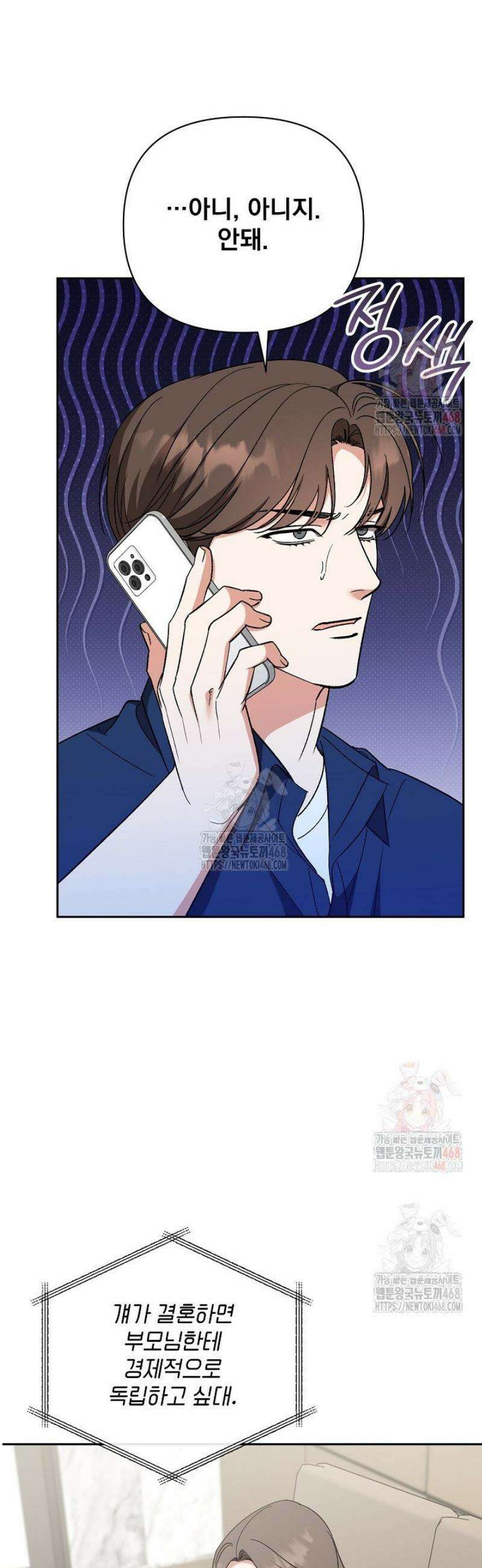 페로몬 페티시 39화 12