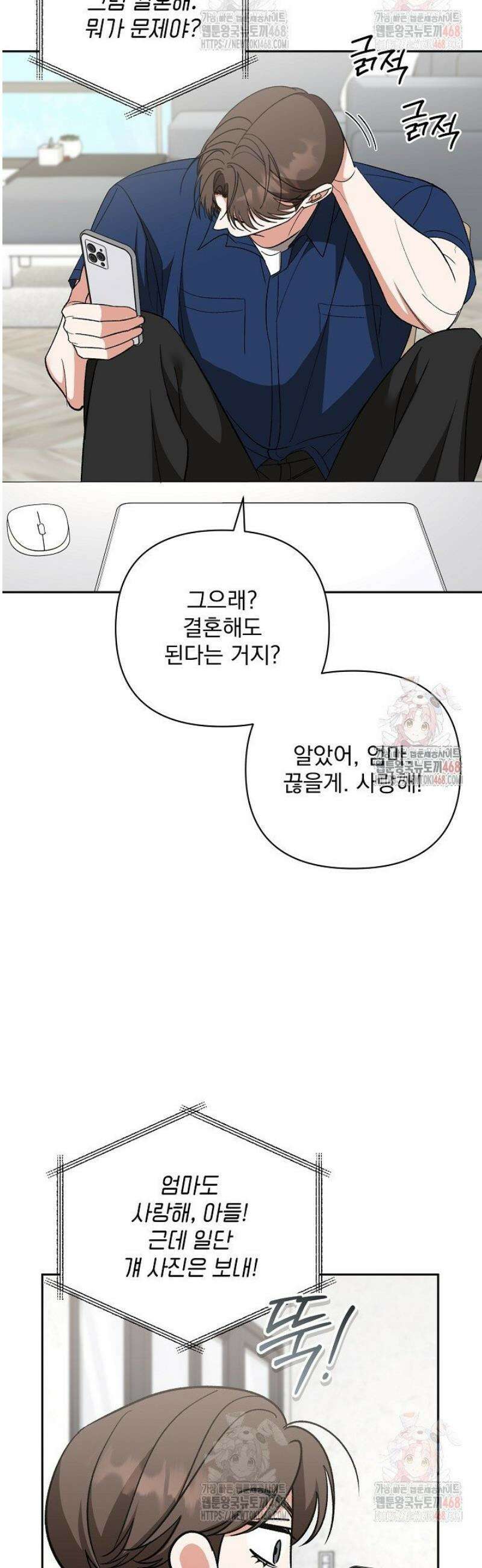 페로몬 페티시 39화 16
