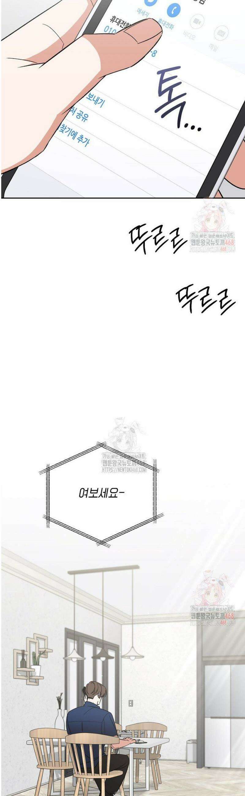 페로몬 페티시 39화 19