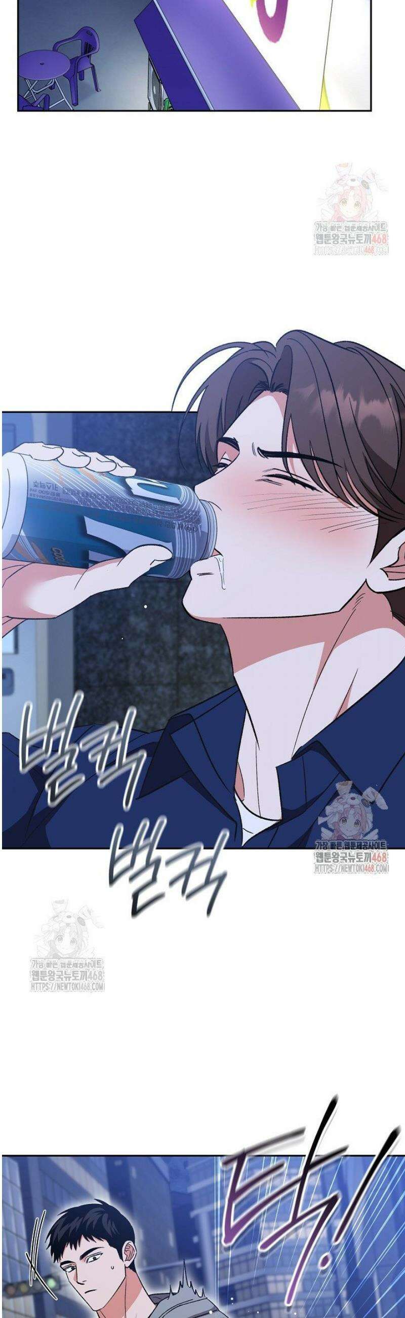 페로몬 페티시 39화 21